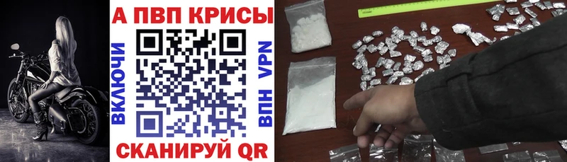 A-PVP Crystall  Свободный 