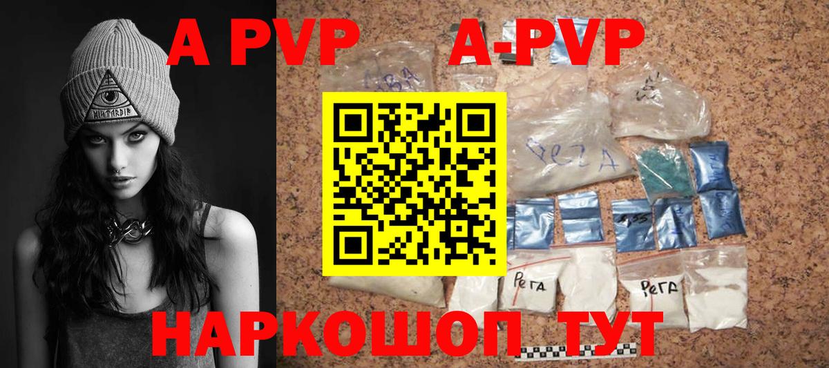 Свободный  Alpha PVP  А ПВП крисы CK  Вход с VPN  Alpha PVP Crystall  Alpha-PVP СК 