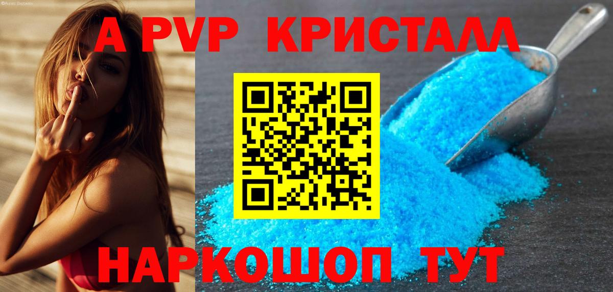 Alpha-PVP мука Свободный