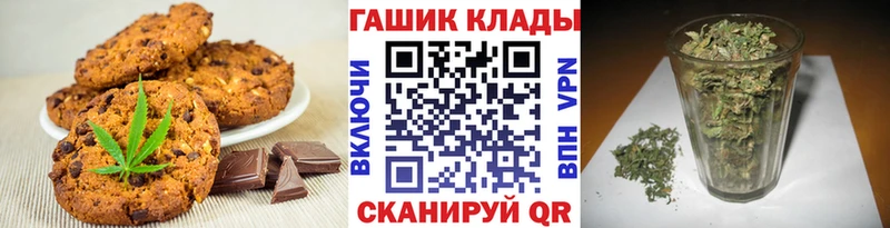 что такое наркотик  Свободный  Canna-Cookies конопля 