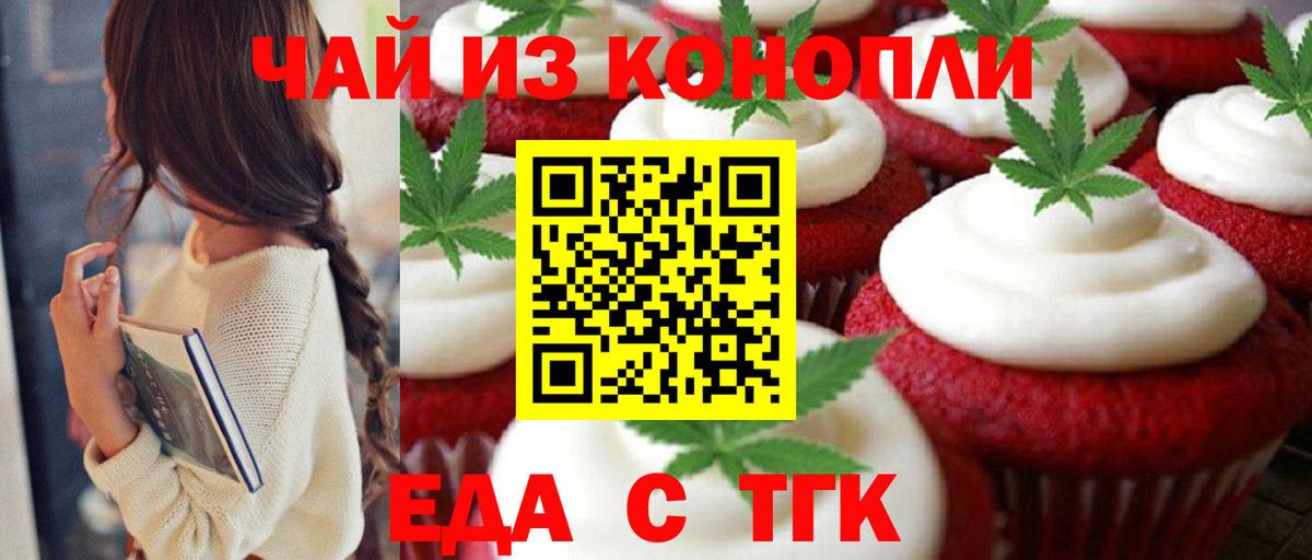 Свободный  Canna-Cookies марихуана  Вход с VPN 