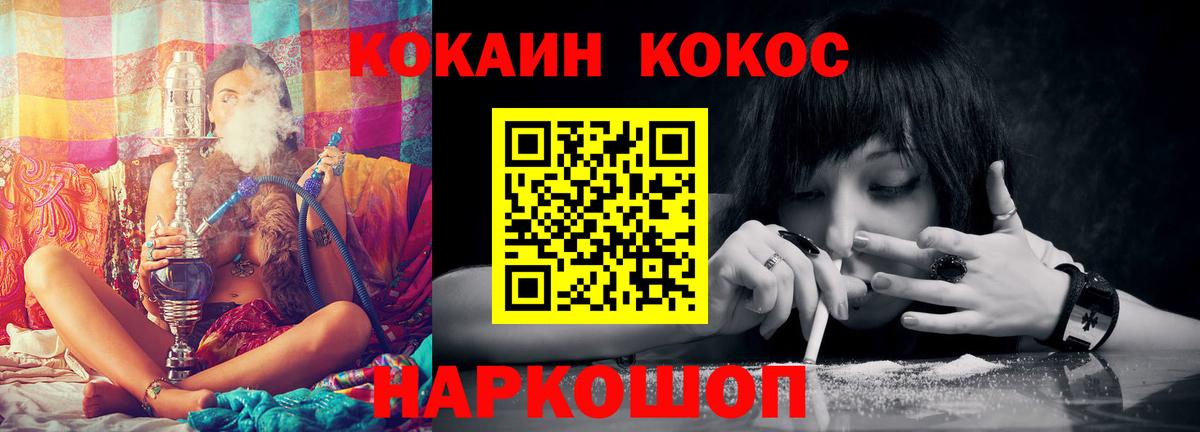 Кокаин Fish Scale  Вход с VPN  COCAIN Columbia  Кокаин  Свободный 