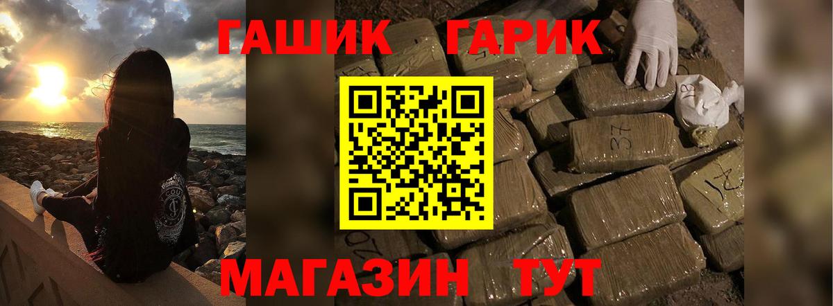 Гашиш  Гашиш гарик  Вход с VPN  Свободный  дарнет шоп  Гашиш индика сатива 