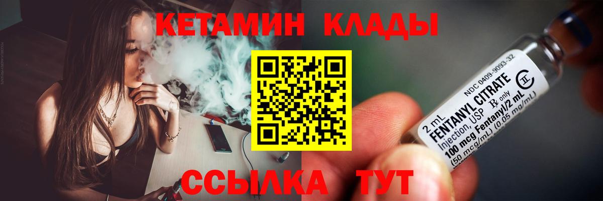 Кетамин ketamine  Вход с VPN  Свободный 