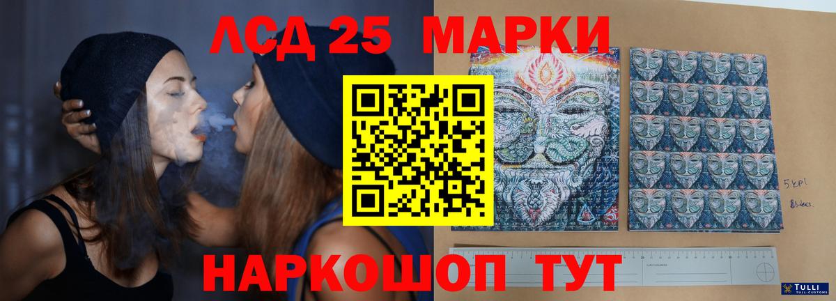LSD-25 экстази кислота Свободный