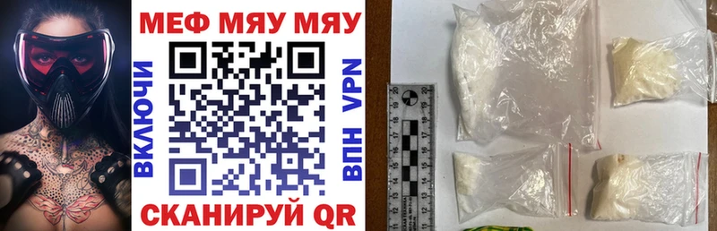 что такое   мега онион  Мефедрон mephedrone  Свободный 