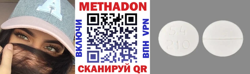 МЕТАДОН VHQ  купить наркотики цена  Свободный 