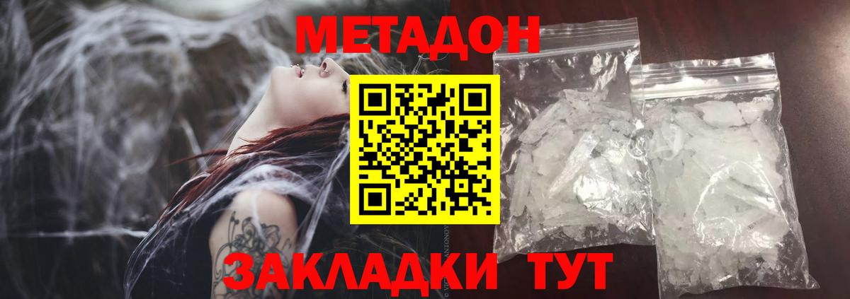 МЕТАДОН methadone  Метадон кристалл  ссылка на мегу ссылки  Вход с VPN  Свободный 