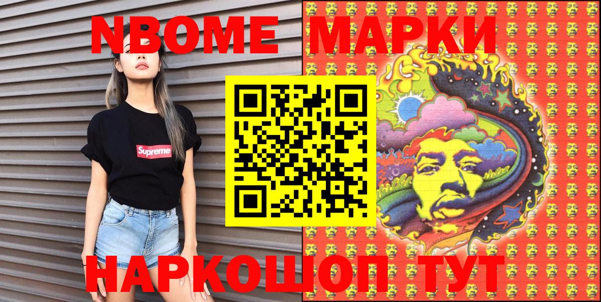 Марки 25I-NBOMe 1500мкг  Наркотические марки  Свободный  Вход с VPN 