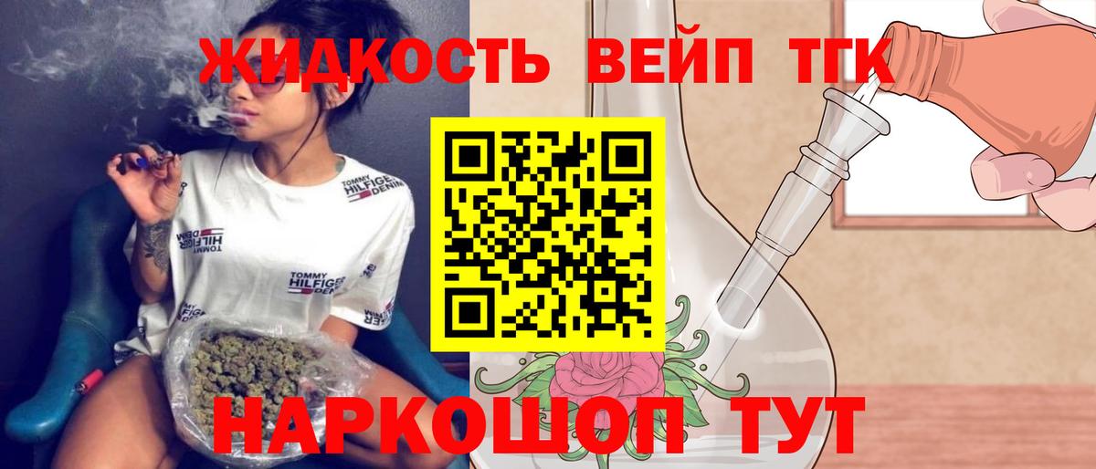 как найти наркотики  ТГК THC oil  Вход с VPN  Свободный 