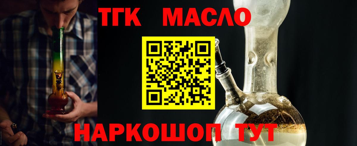 Дистиллят ТГК концентрат Свободный