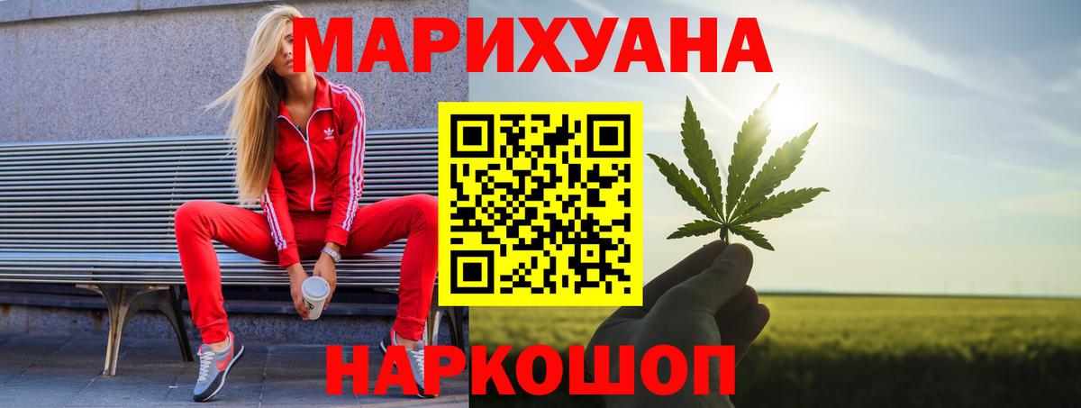 Наркошоп  МАРИХУАНА  Вход с VPN  A PVP СК кристаллы  Гашиш  Свободный  Cocaine  МЕФ кристаллы 